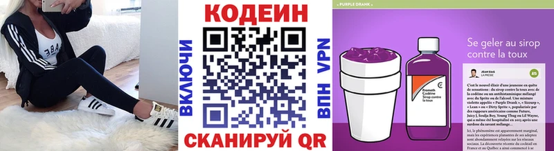 Кодеин напиток Lean (лин)  купить наркоту  Болохово 