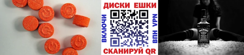 Экстази VHQ  цены наркотик  Болохово 