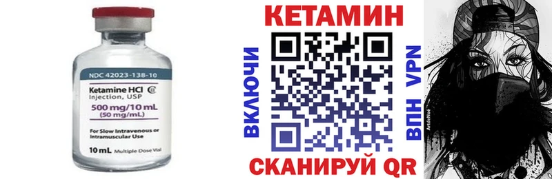 КЕТАМИН VHQ  Болохово 