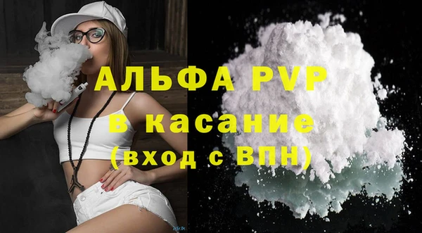 ALPHA PVP Белокуриха