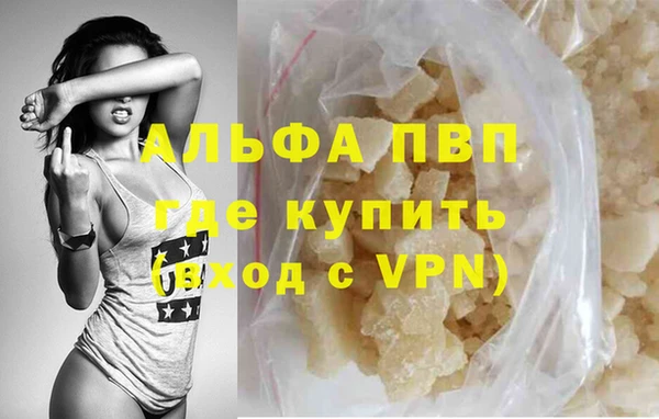 ALPHA PVP Белокуриха