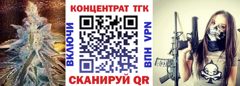 ТГК вейп с тгк Болохово